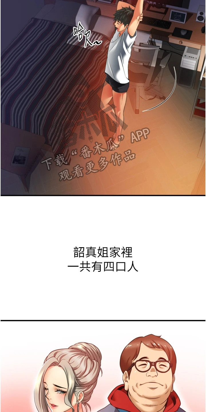 《巷子里的秘密》第5章难以忘怀 第14页