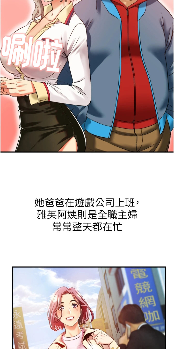 《巷子里的秘密》第5章难以忘怀 第15页