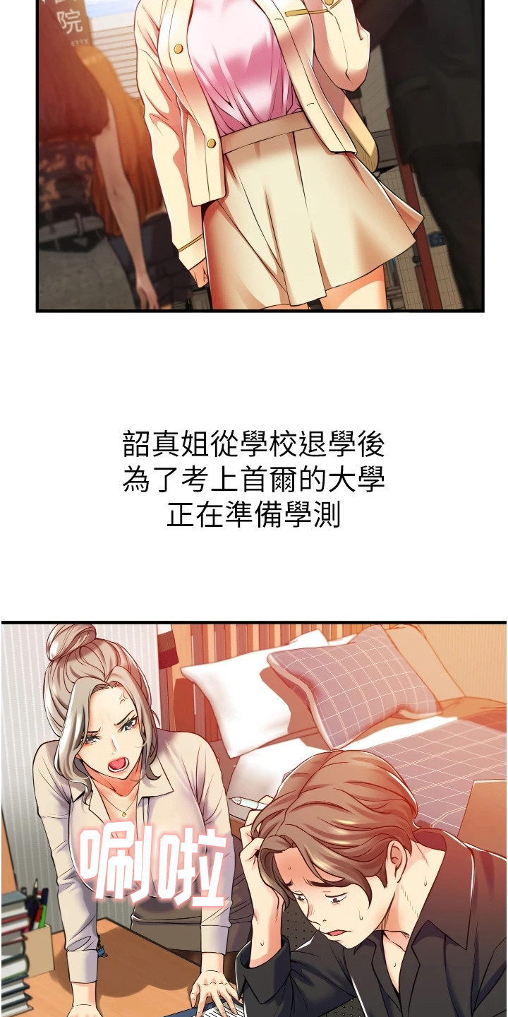 《巷子里的秘密》第5章难以忘怀 第16页