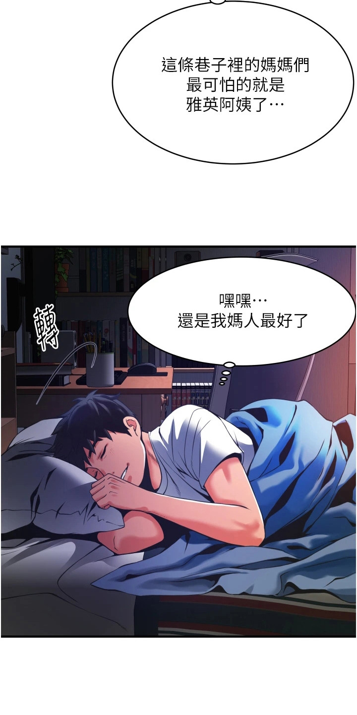 《巷子里的秘密》第5章难以忘怀 第18页