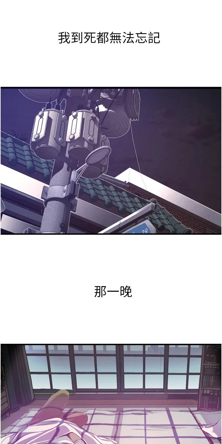 《巷子里的秘密》第5章难以忘怀 第1页