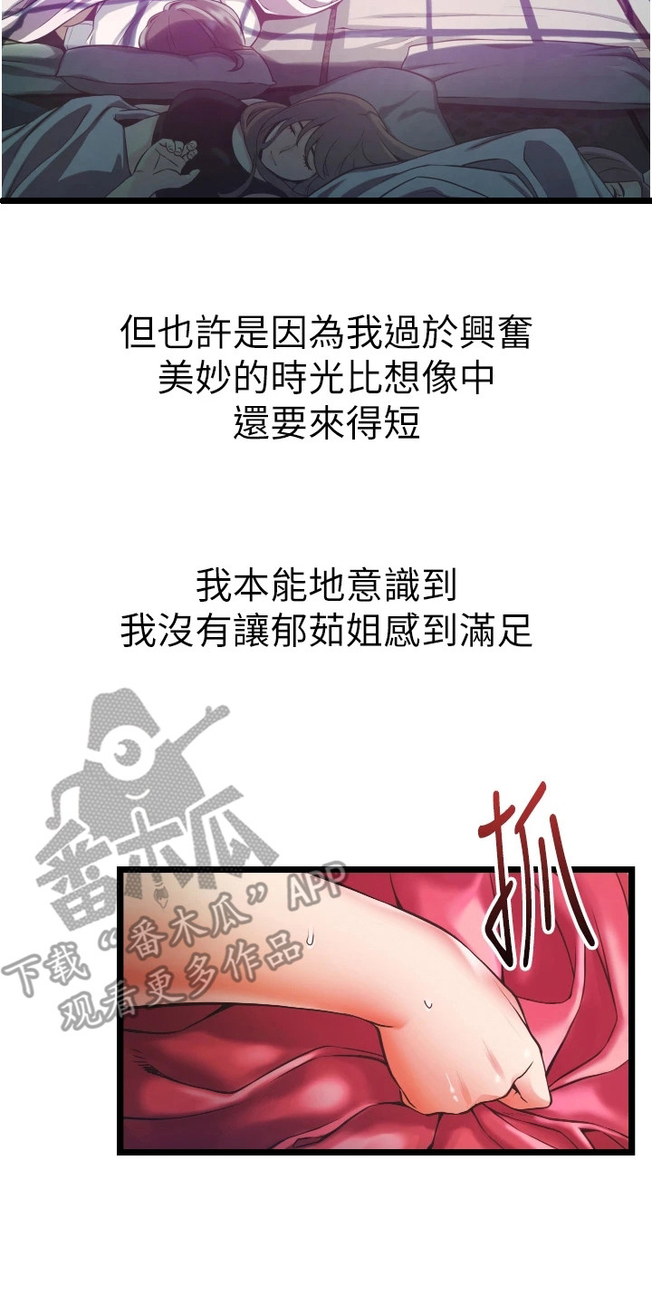 《巷子里的秘密》第5章难以忘怀 第2页