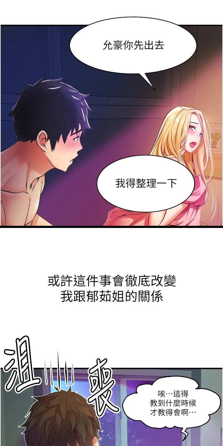 《巷子里的秘密》第5章难以忘怀 第3页