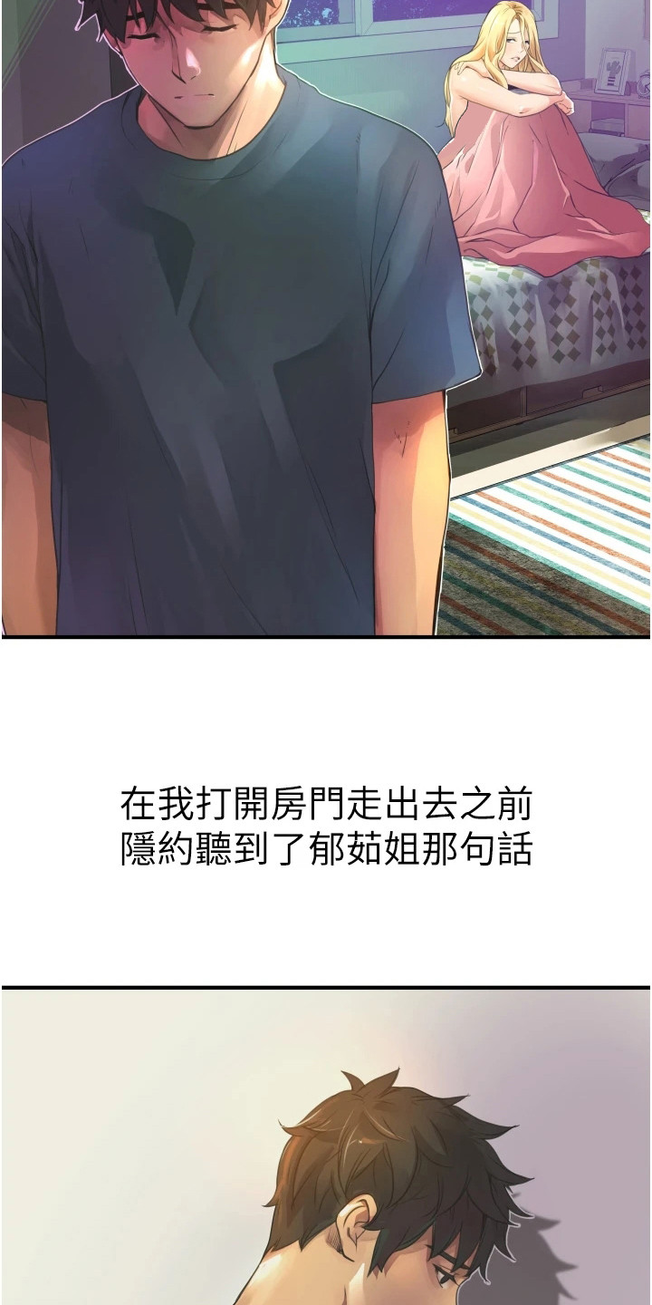 《巷子里的秘密》第5章难以忘怀 第4页