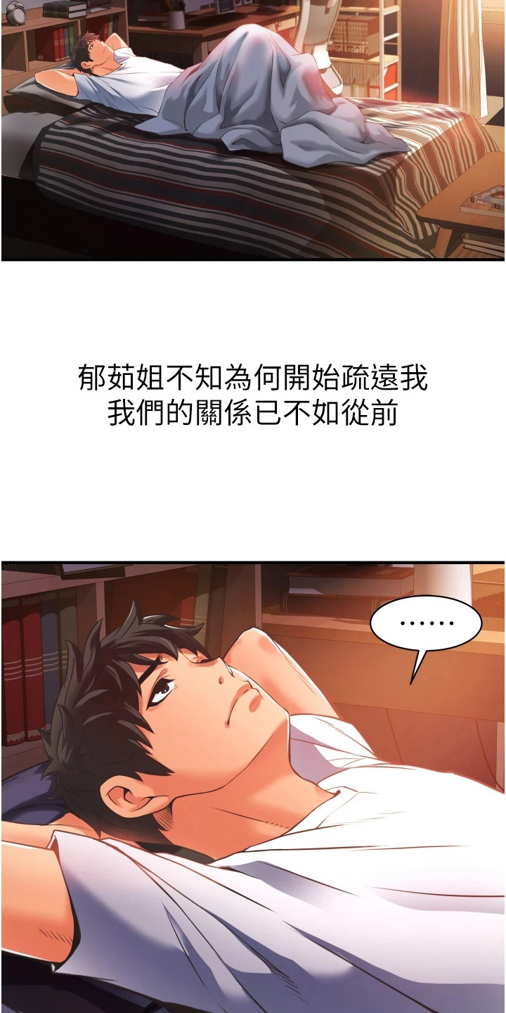 《巷子里的秘密》第5章难以忘怀 第6页