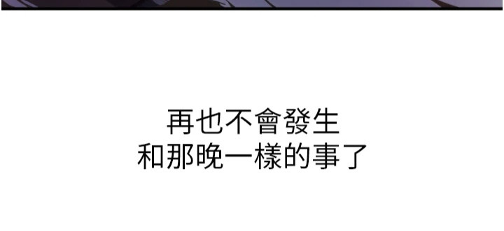 《巷子里的秘密》第5章难以忘怀 第7页