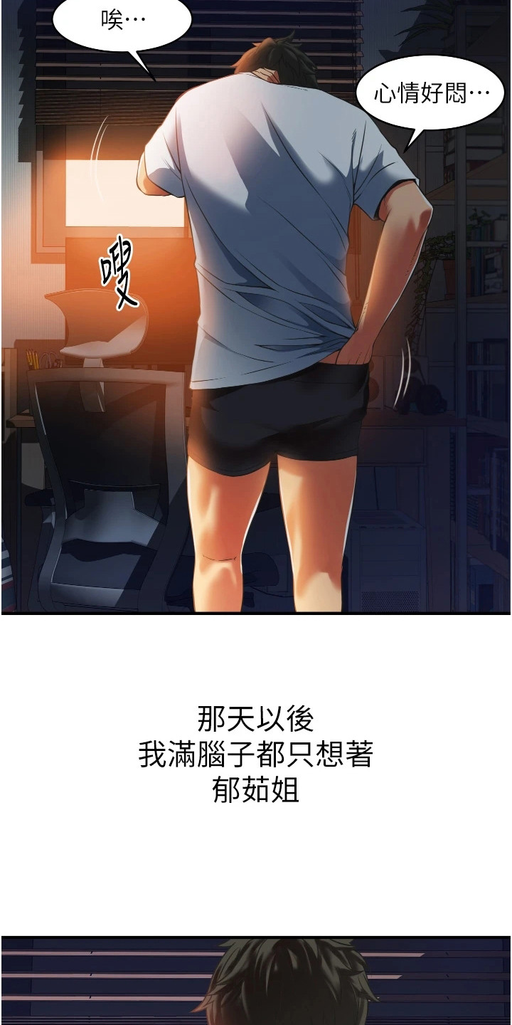 《巷子里的秘密》第5章难以忘怀 第9页