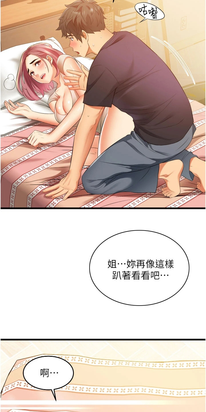《巷子里的秘密》第10章忽悠 第12页