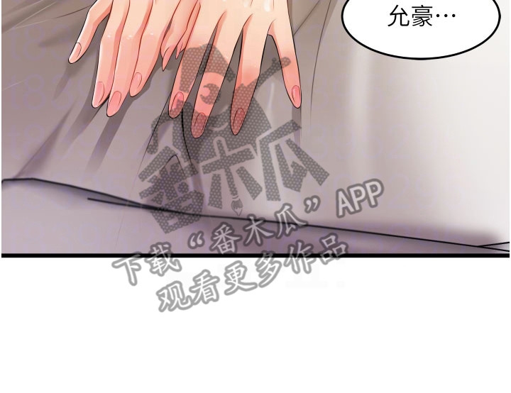 《巷子里的秘密》第10章忽悠 第14页
