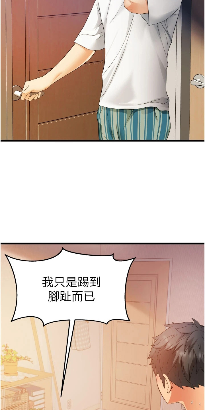 《巷子里的秘密》第10章忽悠 第18页