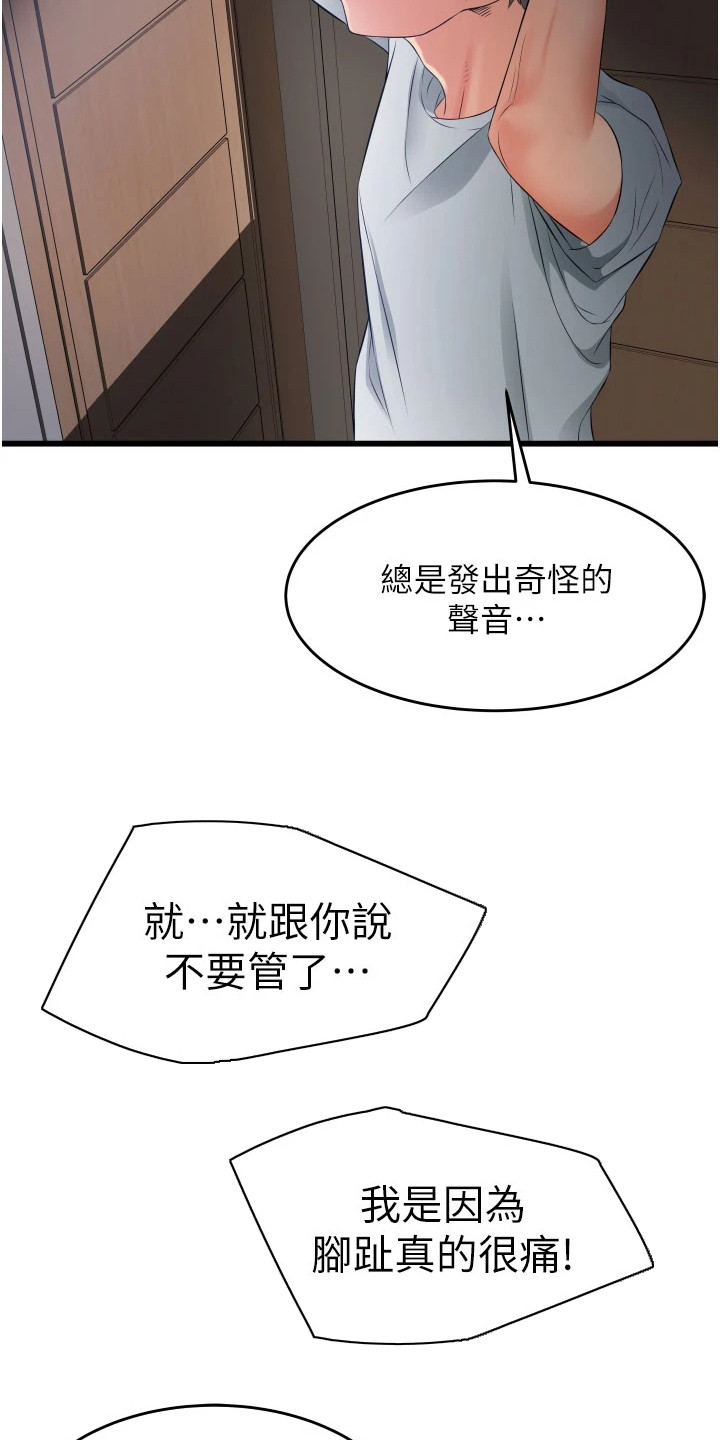 《巷子里的秘密》第10章忽悠 第21页
