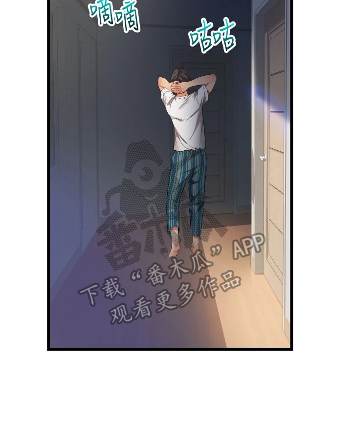 《巷子里的秘密》第10章忽悠 第23页