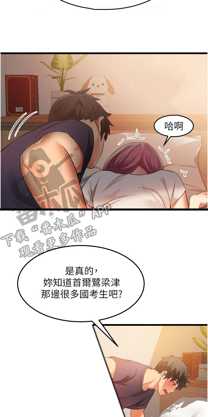 《巷子里的秘密》第10章忽悠 第2页