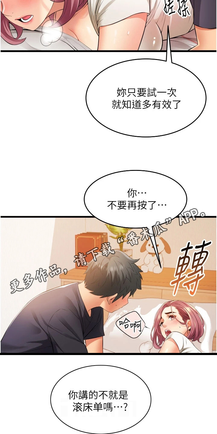 《巷子里的秘密》第10章忽悠 第5页