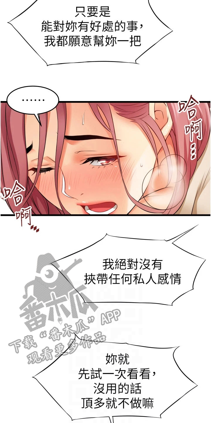 《巷子里的秘密》第10章忽悠 第8页