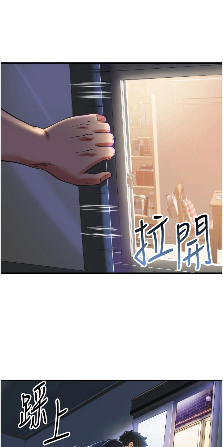 《巷子里的秘密》第7章意识到了 第1页