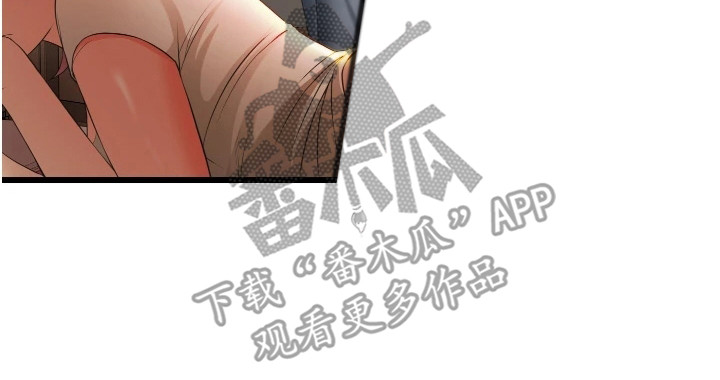 《巷子里的秘密》第7章意识到了 第20页