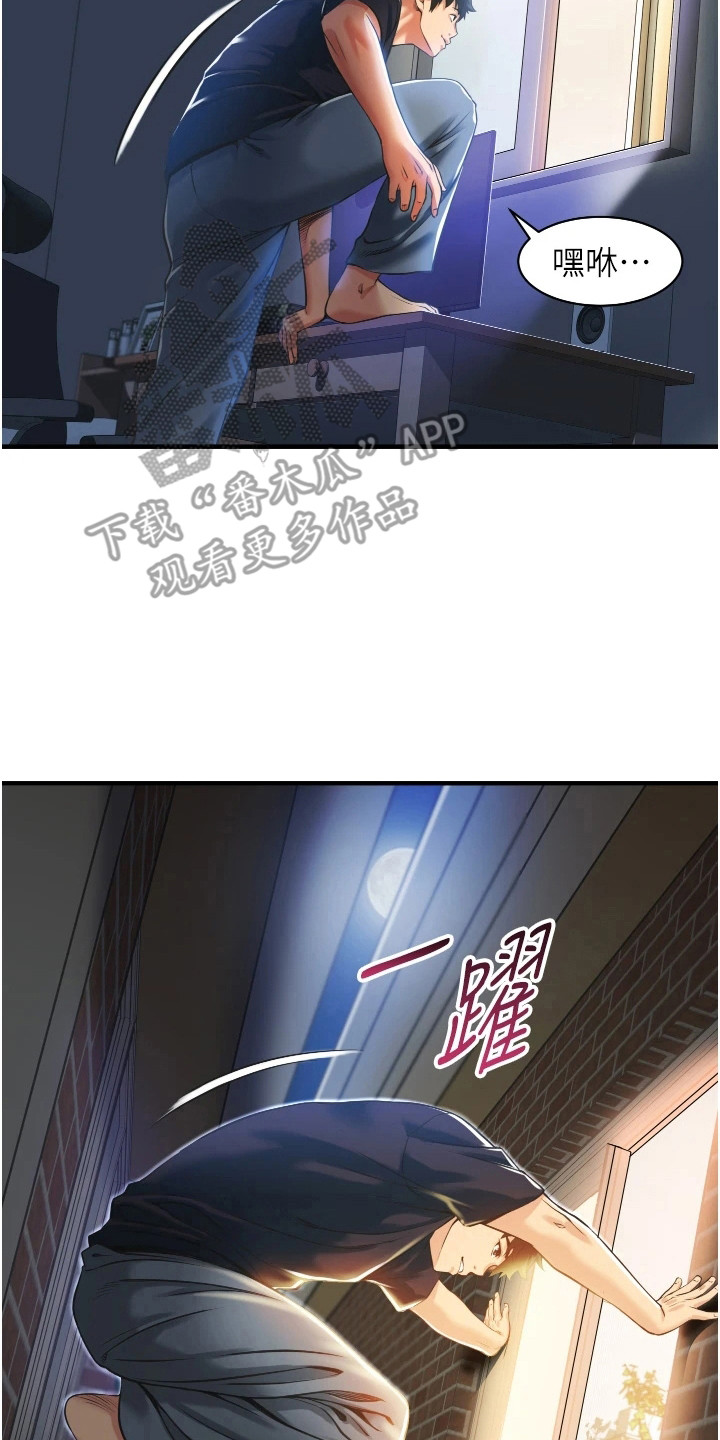 《巷子里的秘密》第7章意识到了 第2页