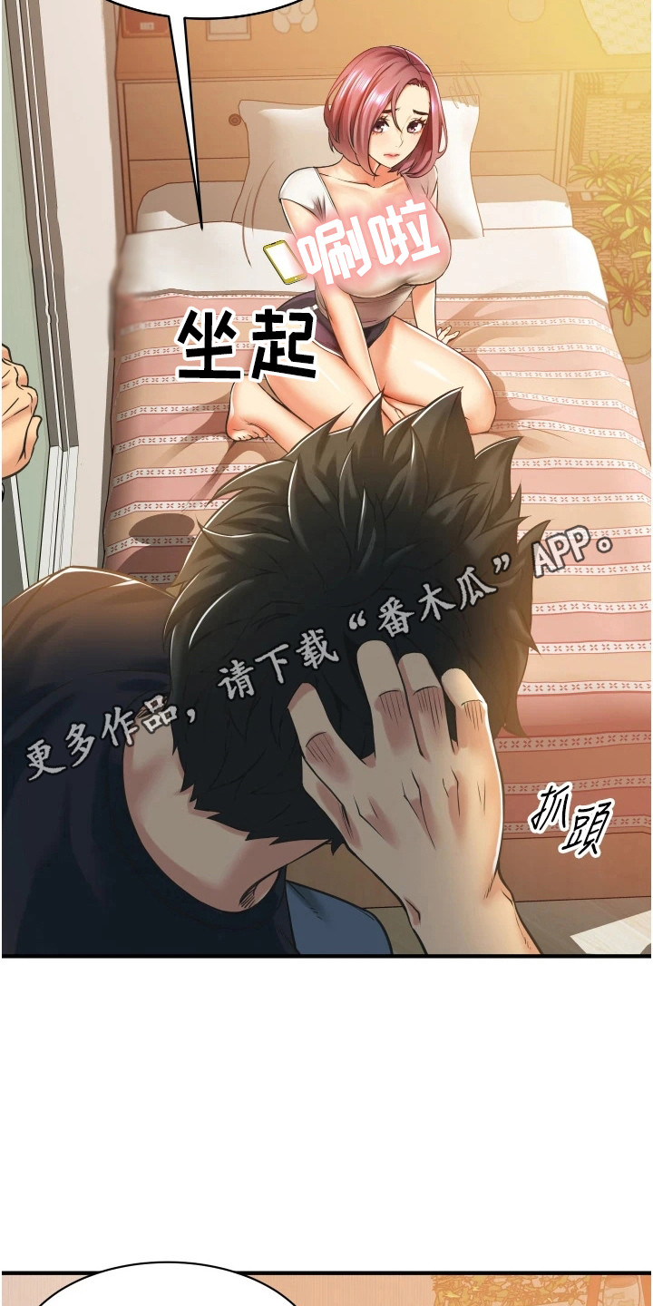《巷子里的秘密》第7章意识到了 第5页