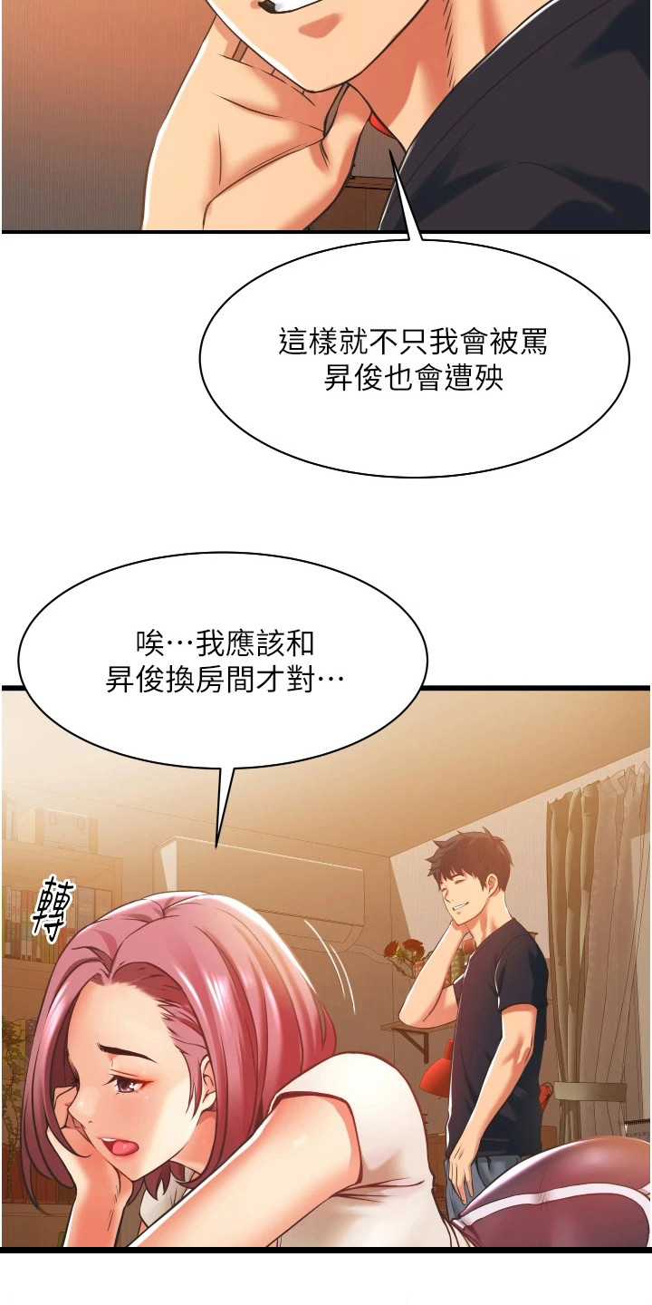 《巷子里的秘密》第7章意识到了 第7页