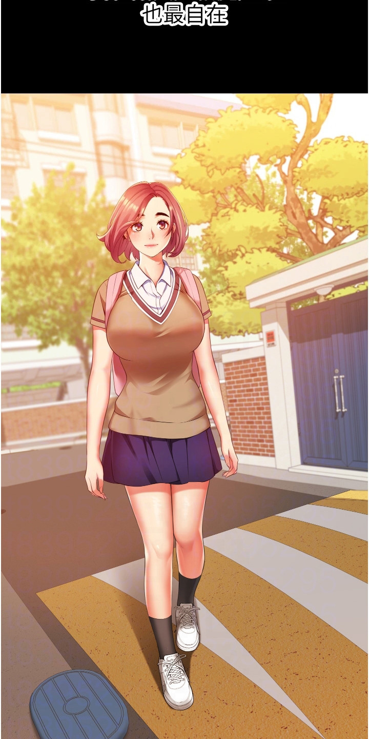《巷子里的秘密》第8章很单纯 第10页