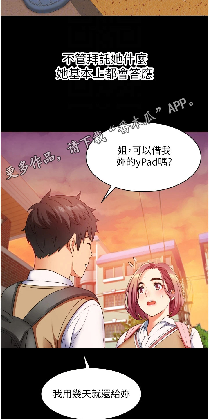 《巷子里的秘密》第8章很单纯 第11页