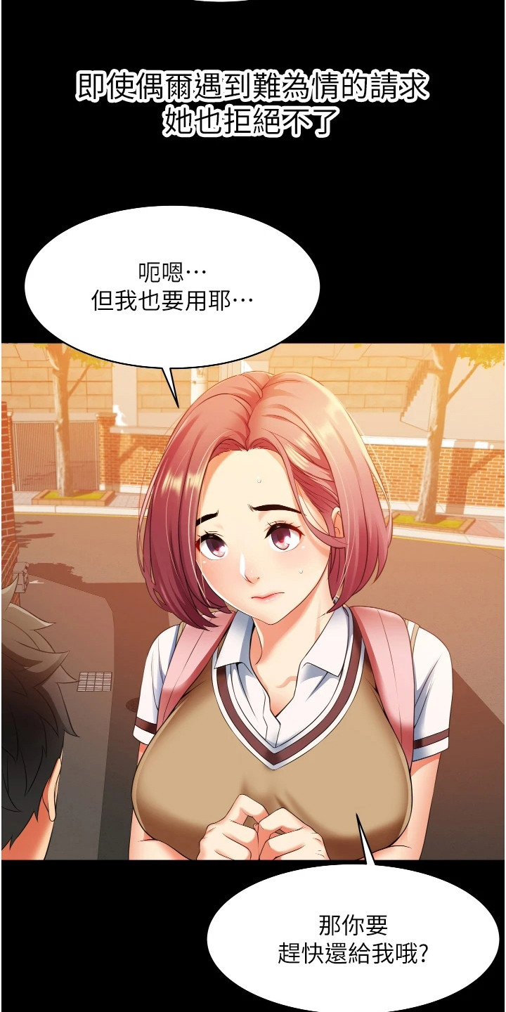 《巷子里的秘密》第8章很单纯 第12页
