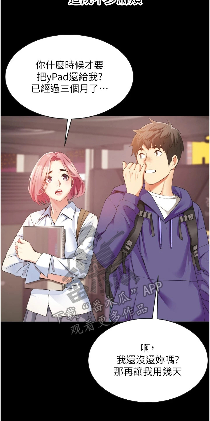 《巷子里的秘密》第8章很单纯 第14页