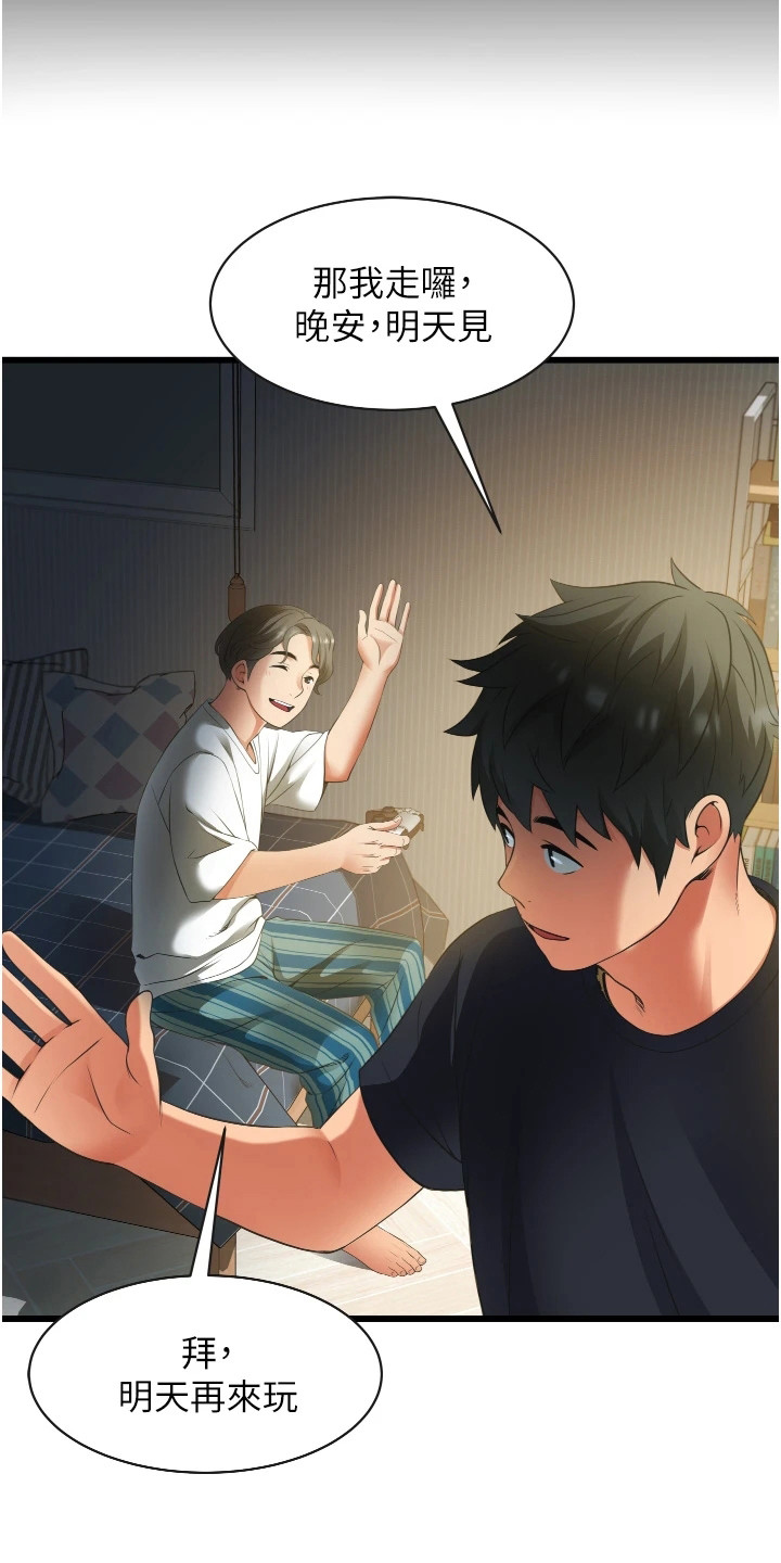 《巷子里的秘密》第8章很单纯 第16页