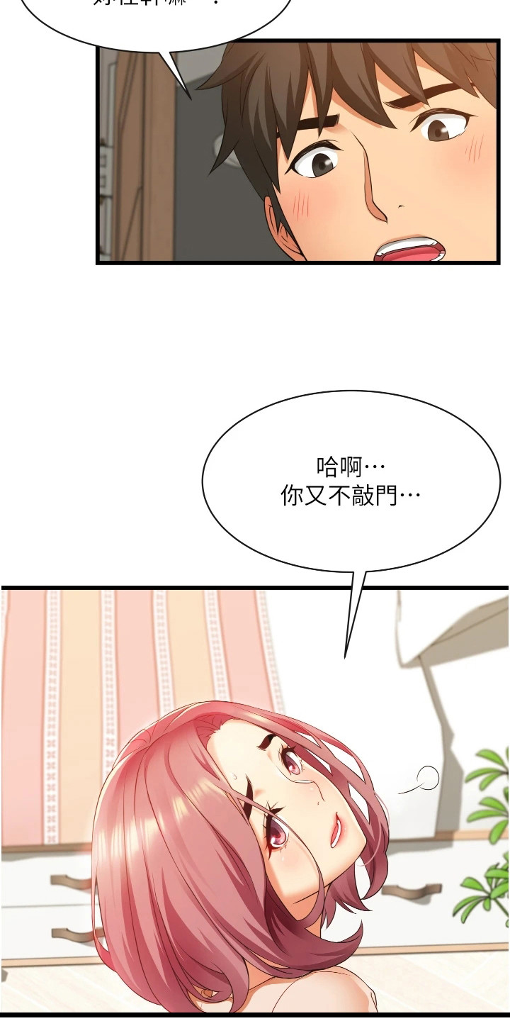 《巷子里的秘密》第8章很单纯 第21页