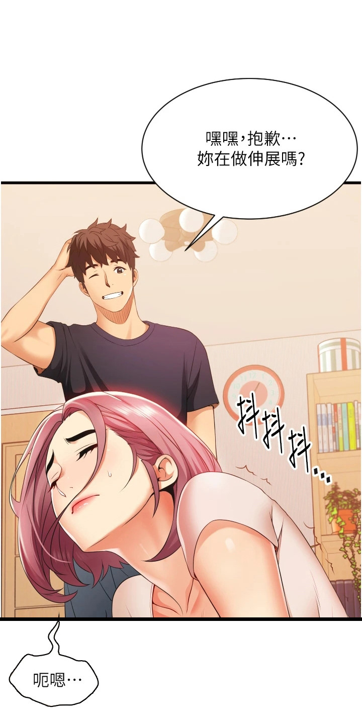 《巷子里的秘密》第8章很单纯 第22页