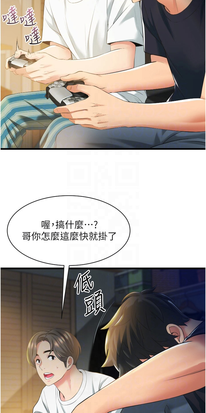 《巷子里的秘密》第8章很单纯 第3页