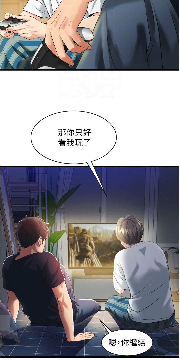 《巷子里的秘密》第8章很单纯 第4页