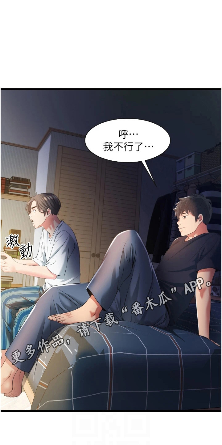 《巷子里的秘密》第8章很单纯 第5页