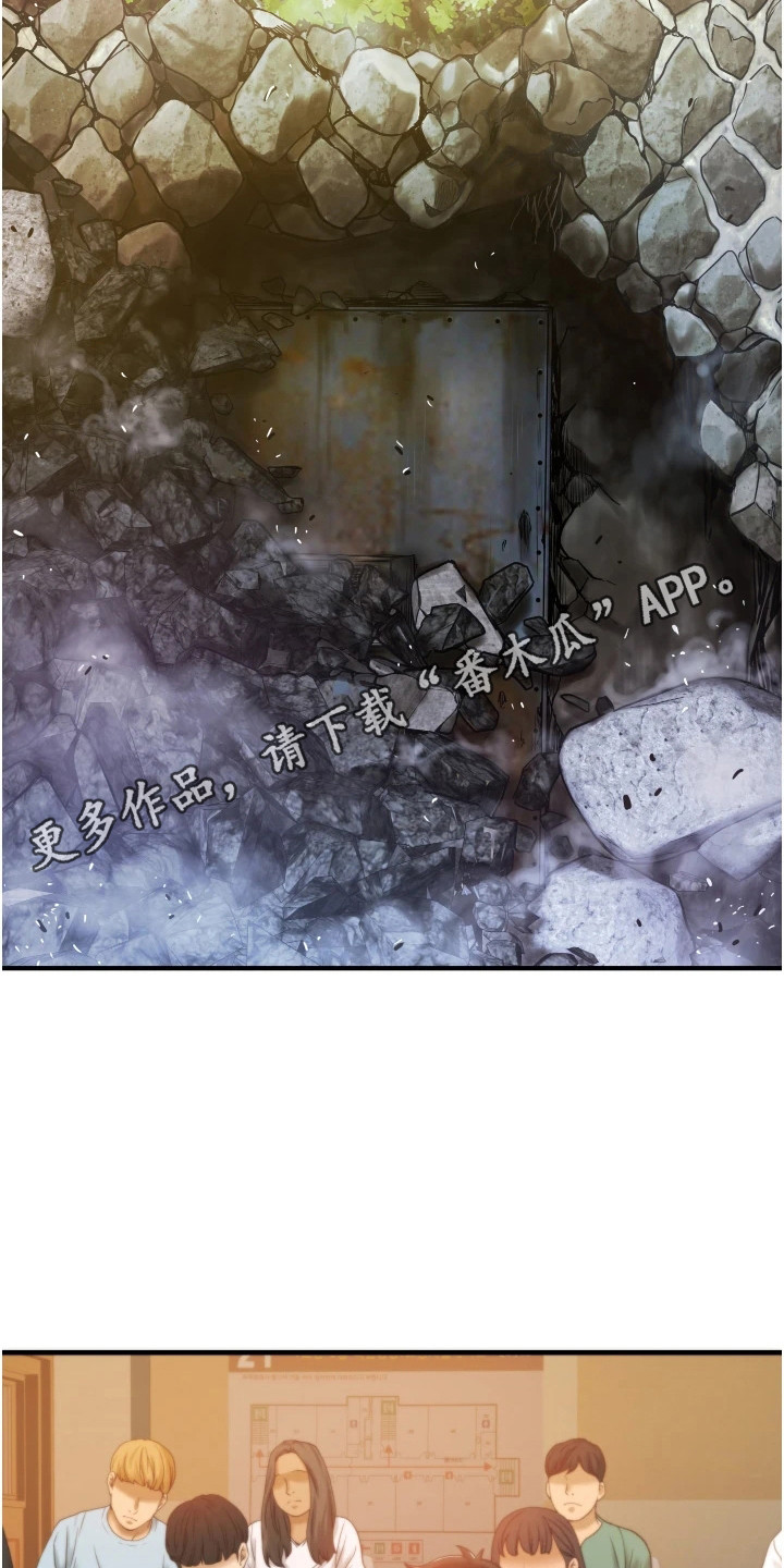 《巷子里的秘密》第6章施工现场 第11页