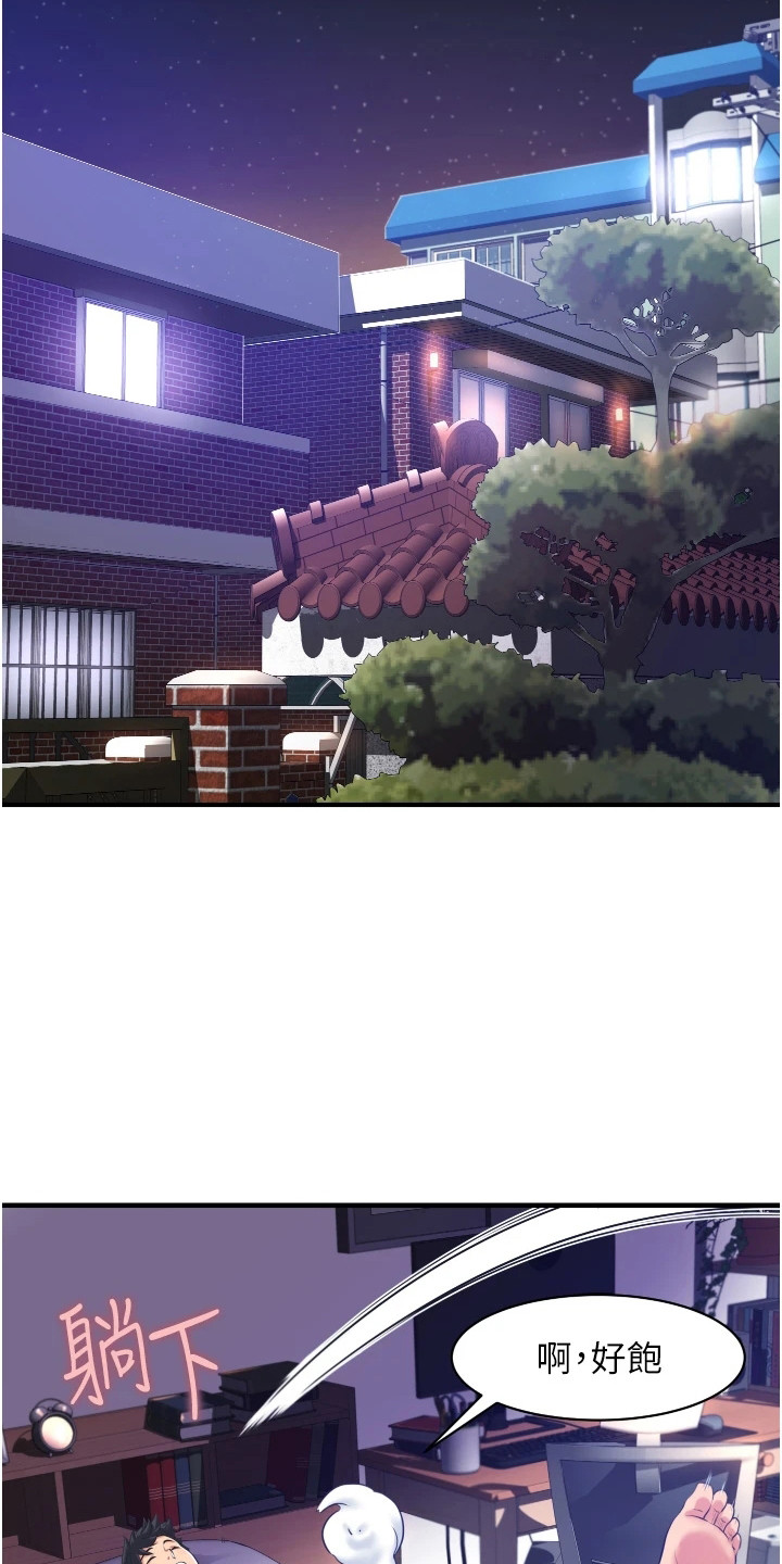 《巷子里的秘密》第6章施工现场 第15页
