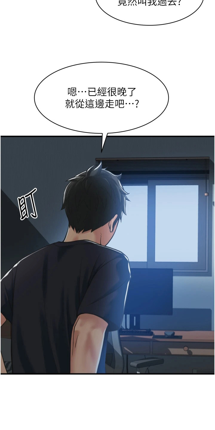 《巷子里的秘密》第6章施工现场 第22页