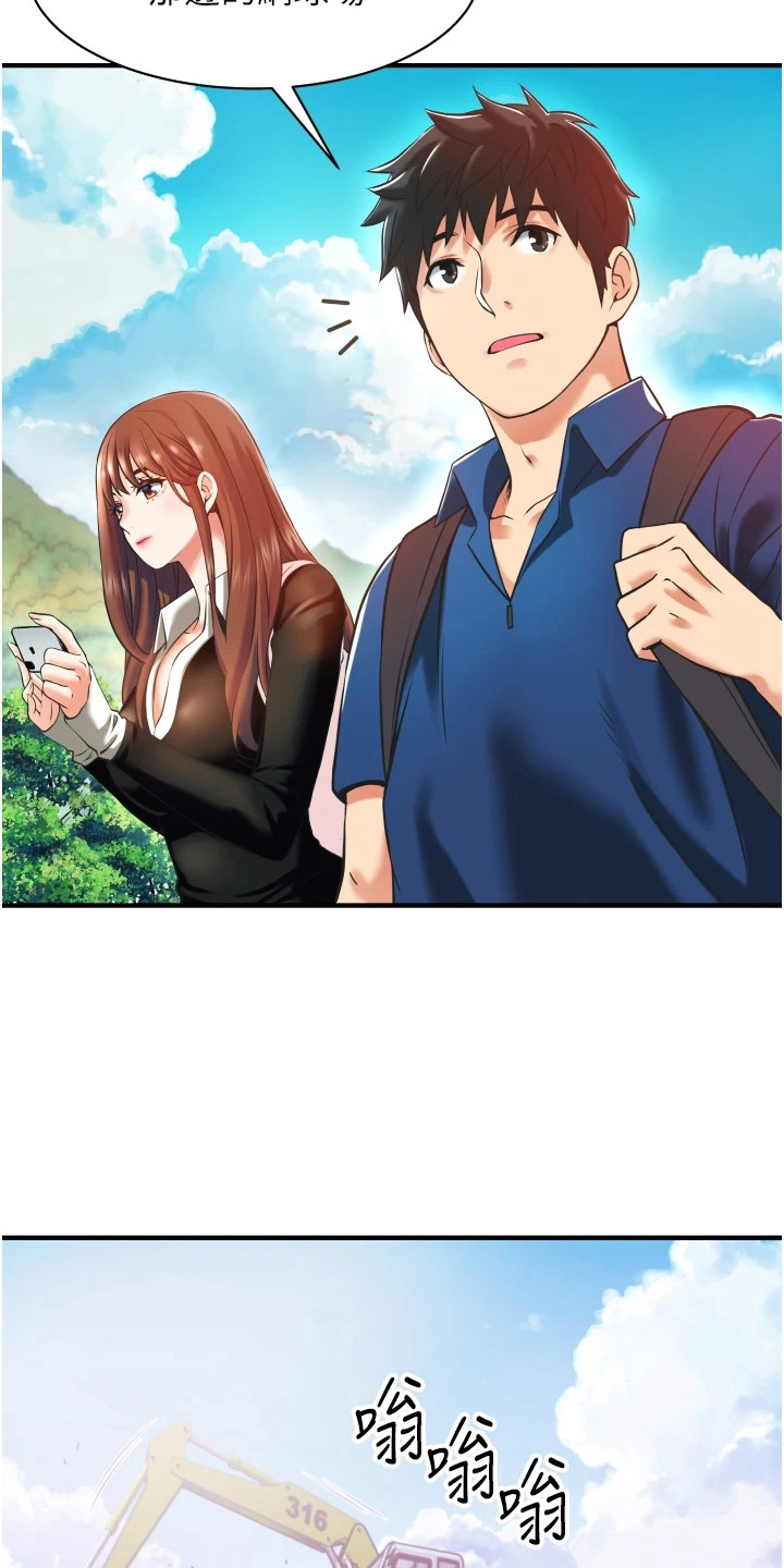 《巷子里的秘密》第6章施工现场 第4页