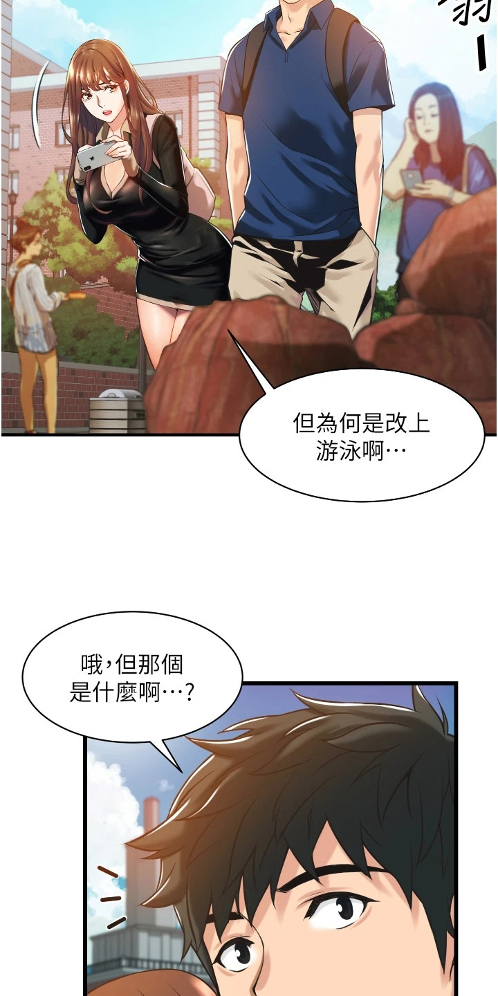 《巷子里的秘密》第6章施工现场 第6页