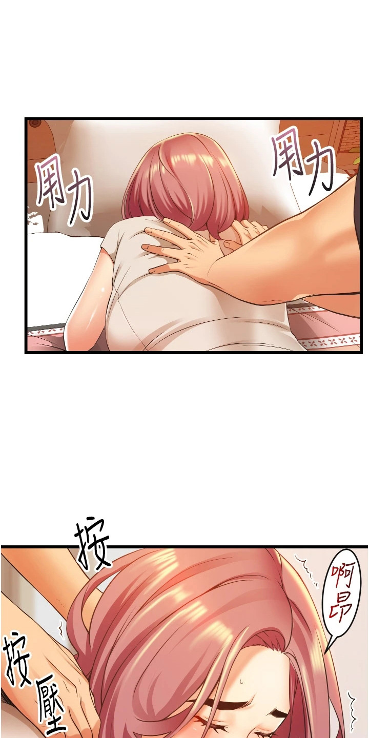 《巷子里的秘密》第9章按摩 第10页