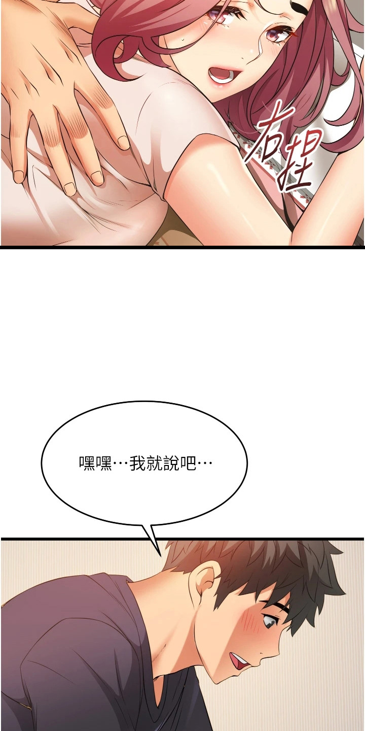 《巷子里的秘密》第9章按摩 第13页