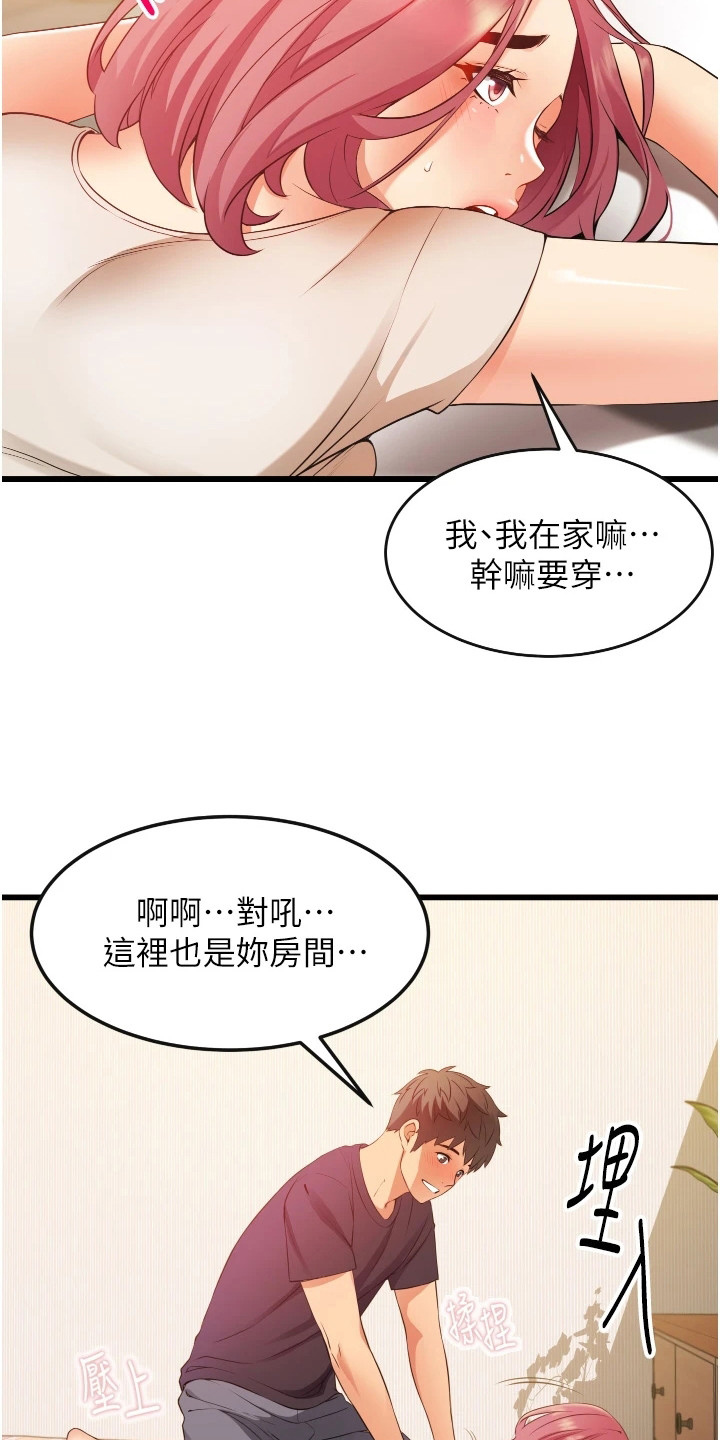 《巷子里的秘密》第9章按摩 第16页