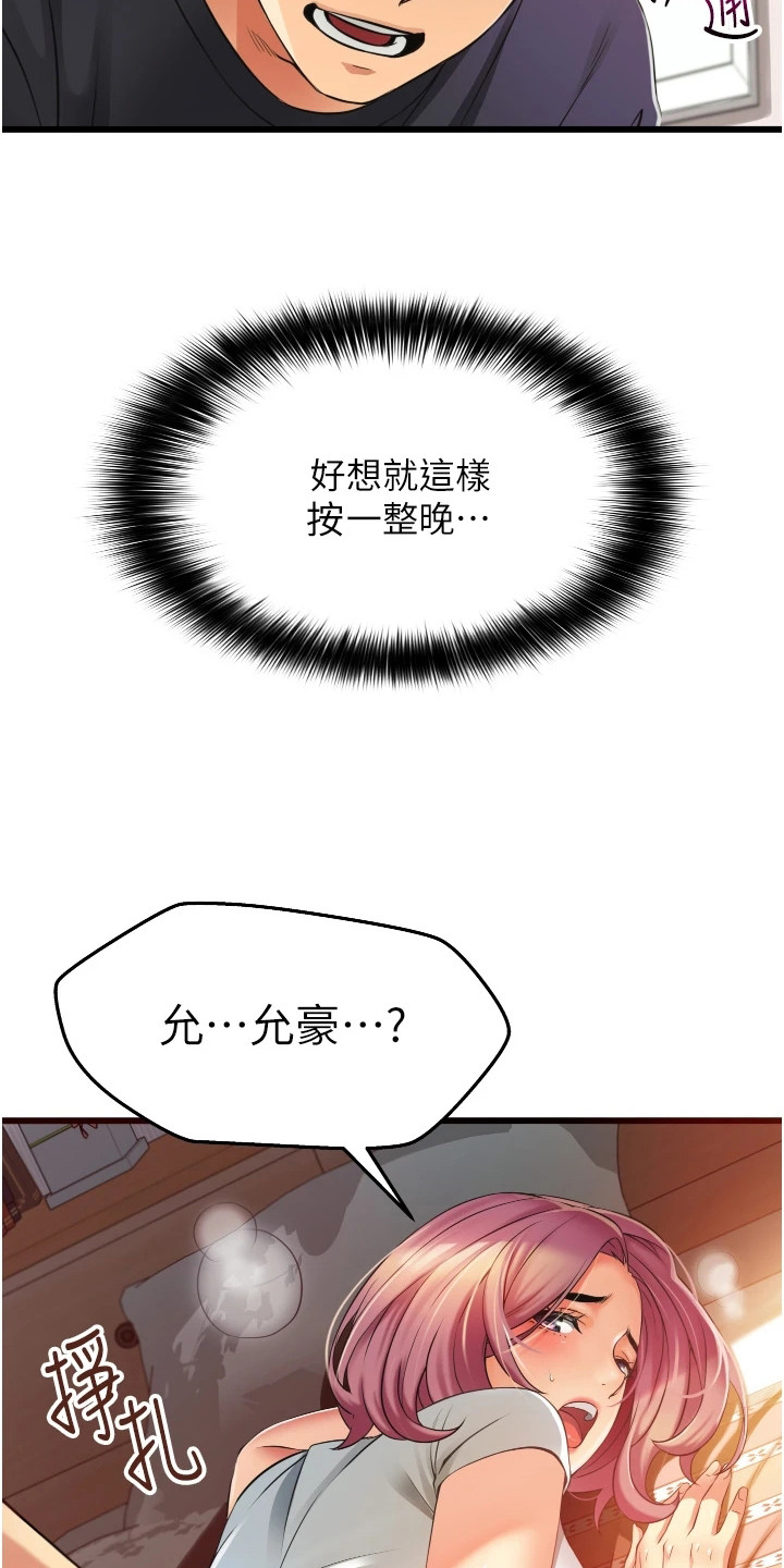 《巷子里的秘密》第9章按摩 第21页