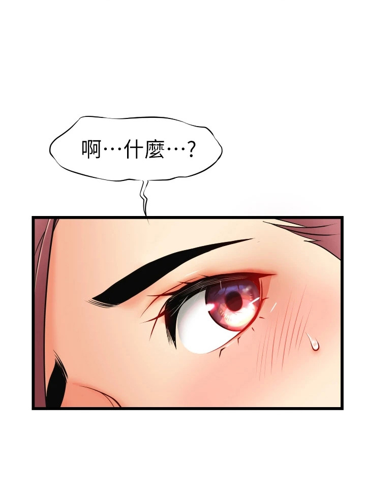 《巷子里的秘密》第9章按摩 第27页