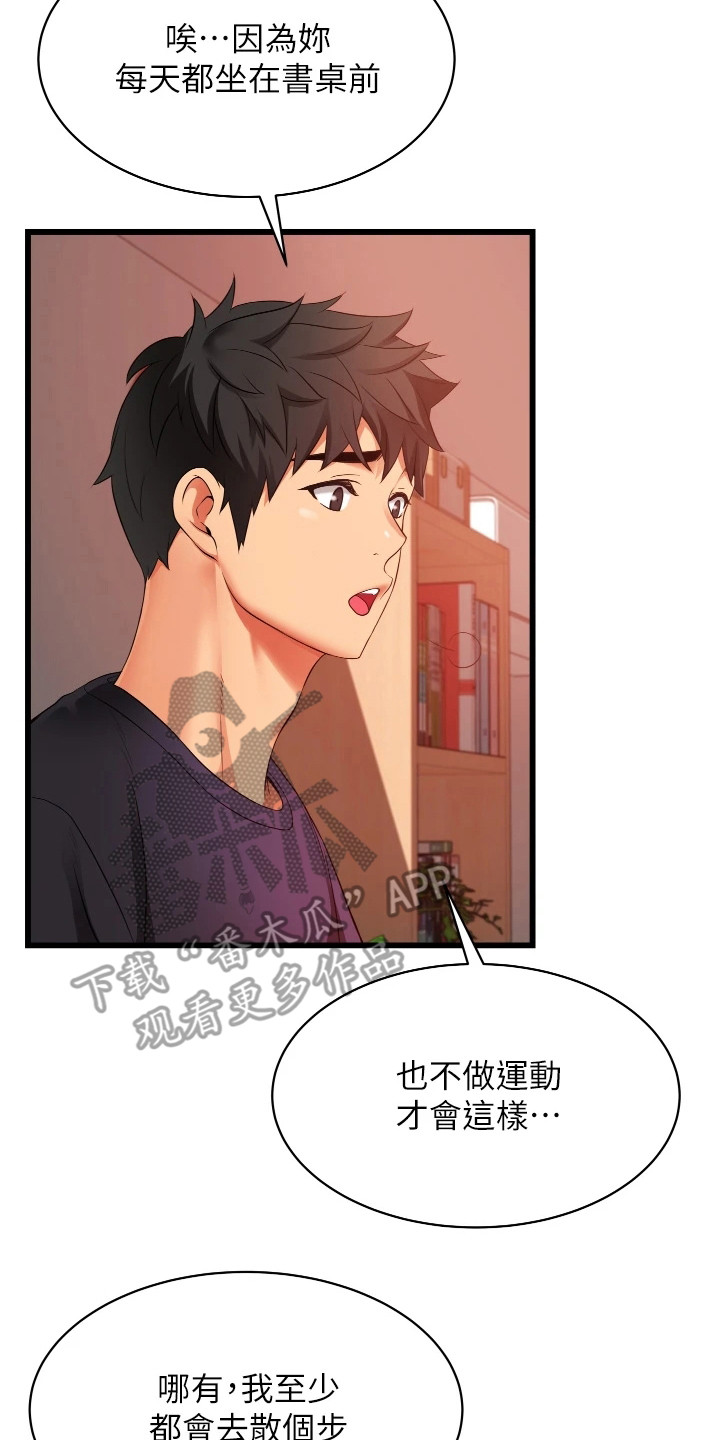 《巷子里的秘密》第9章按摩 第2页