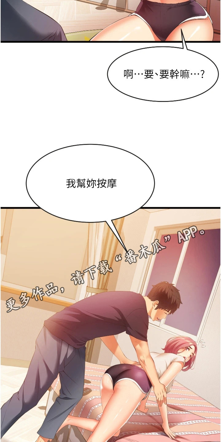 《巷子里的秘密》第9章按摩 第5页