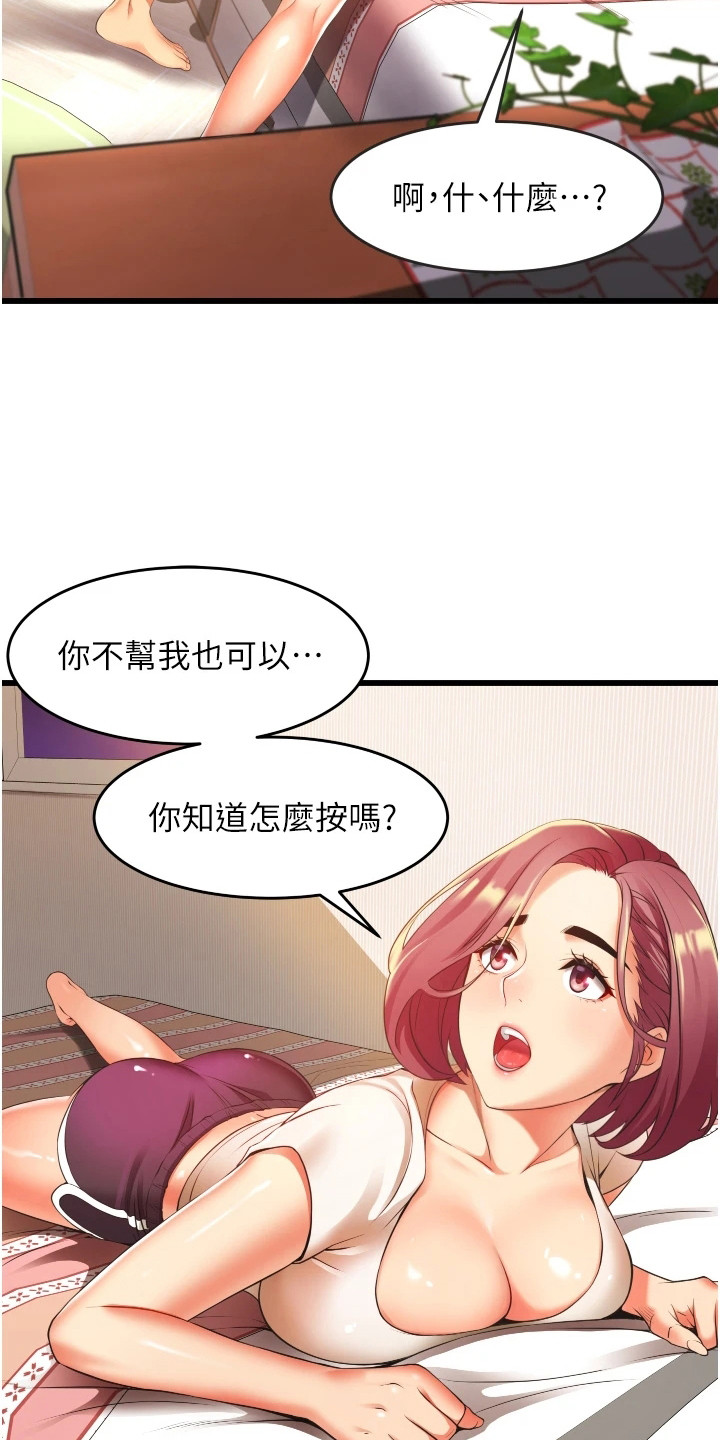 《巷子里的秘密》第9章按摩 第6页