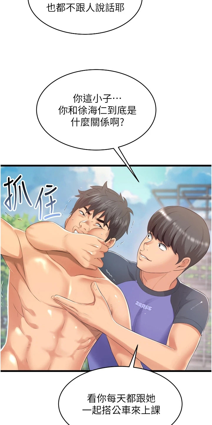 《巷子里的秘密》第12章游泳课 第10页