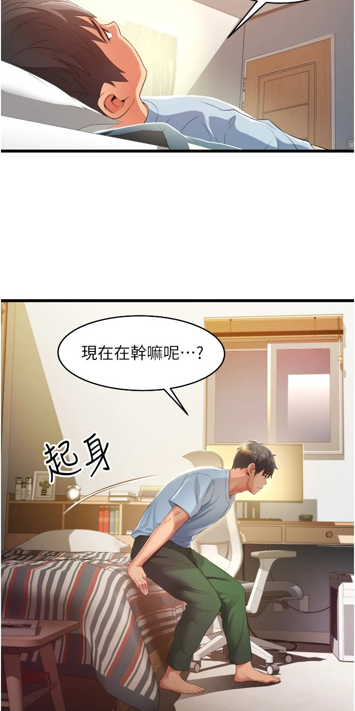 《巷子里的秘密》第12章游泳课 第19页
