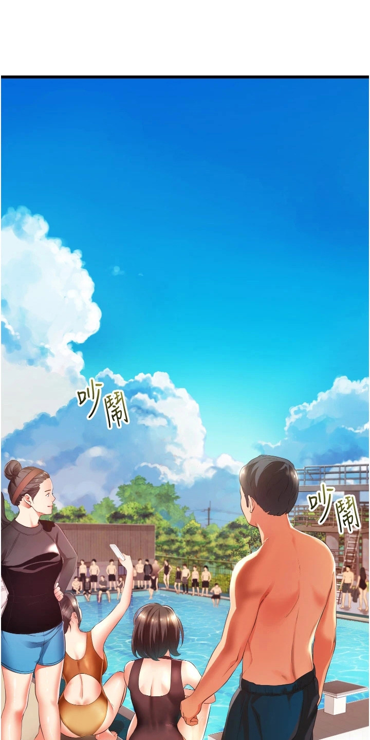 《巷子里的秘密》第12章游泳课 第1页